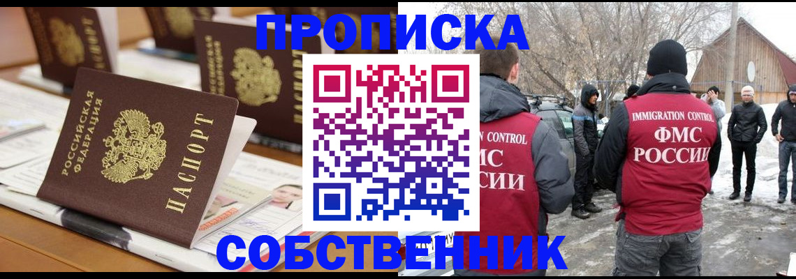 временная регистрация гарантия в Тихорецке