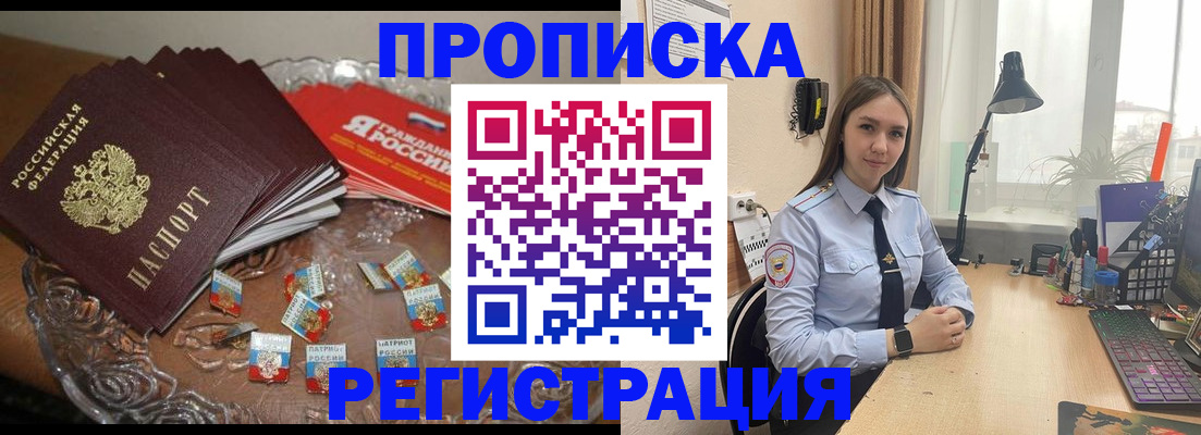 регистрация для школы в Тихорецке