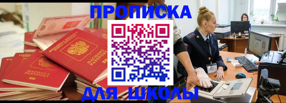 временная регистрация в Тихорецке