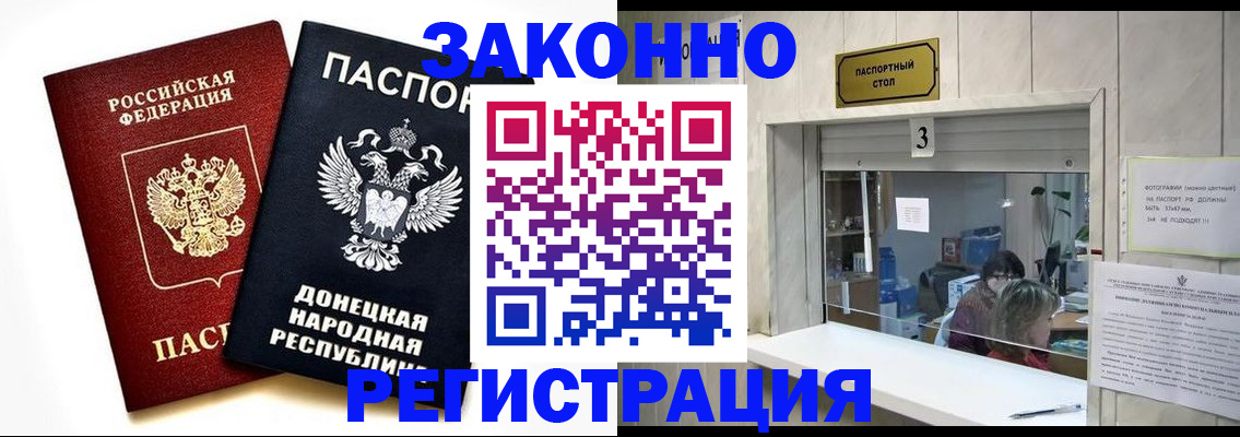 прописка поиск в Тихорецке
