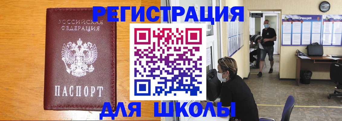 временная регистрация надежно в Тихорецке